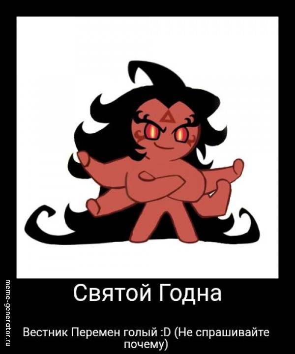 Вестник Перемен